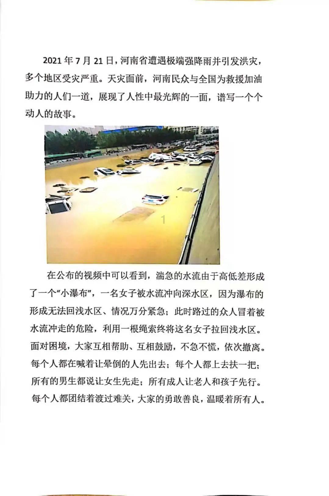 救援帅男孩